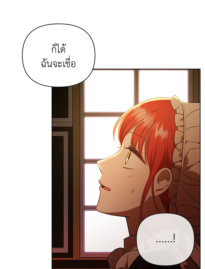 I Became the Tyrant’s Translator 9 77